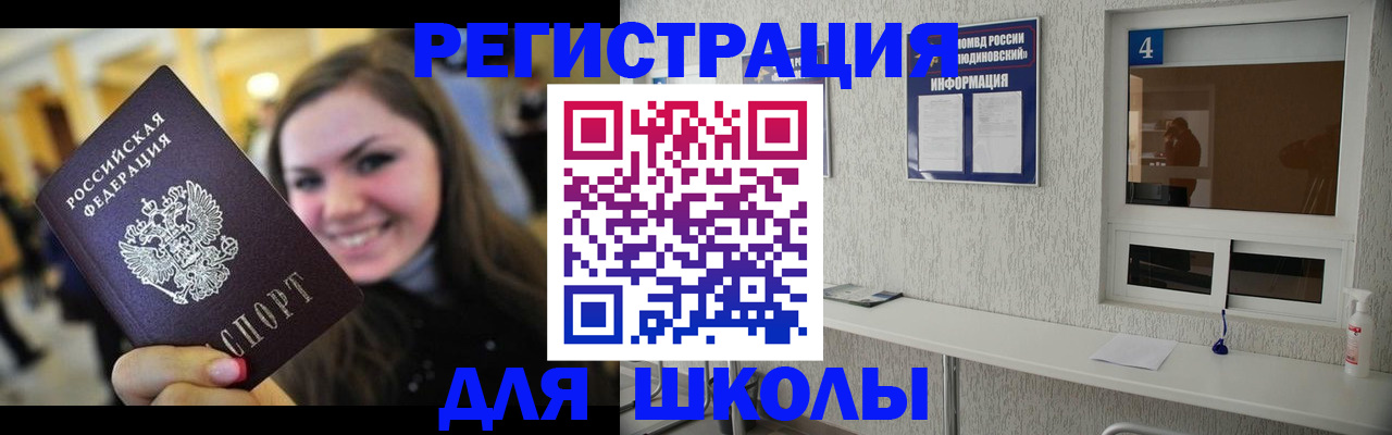 прописка регистрация в Кушве